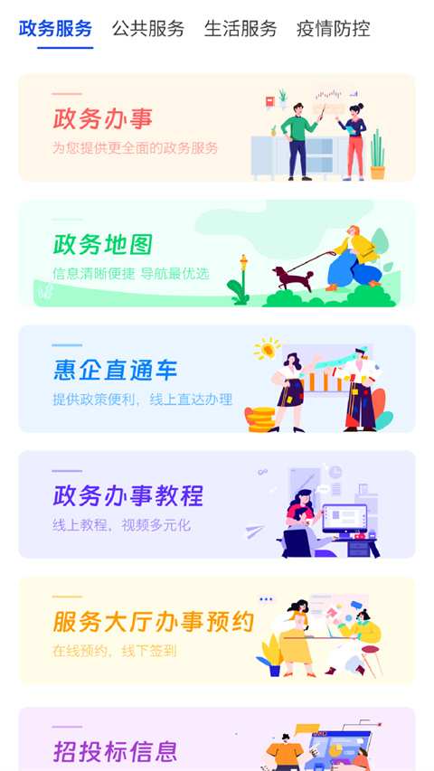 昌通码截图2