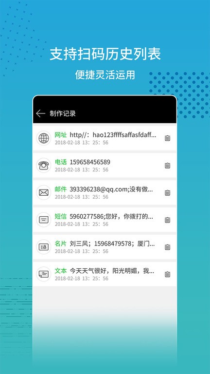 闪电扫码大师截图2
