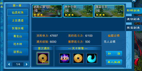 苍穹之剑百度版