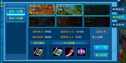 苍穹之剑百度版