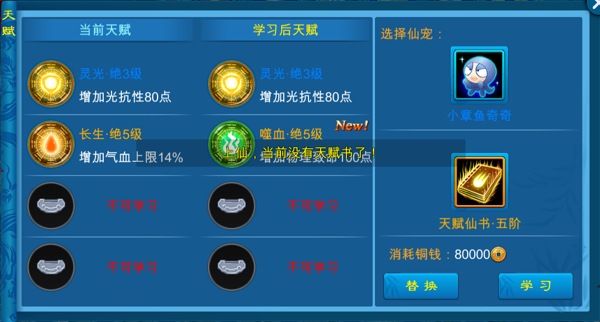 苍穹之剑百度版