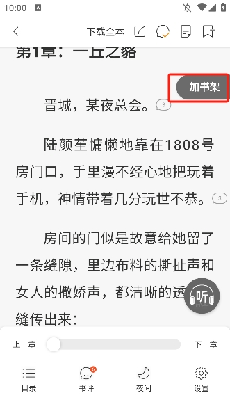 锦书
