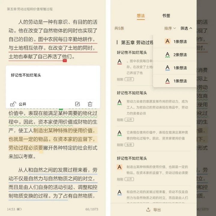 京东读书专业版