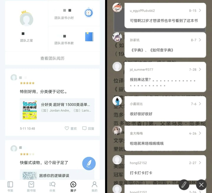 京东读书专业版