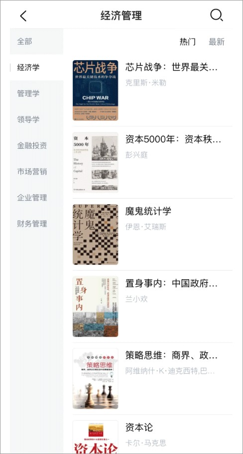 京东读书专业版