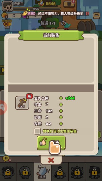 梦幻驯龙记