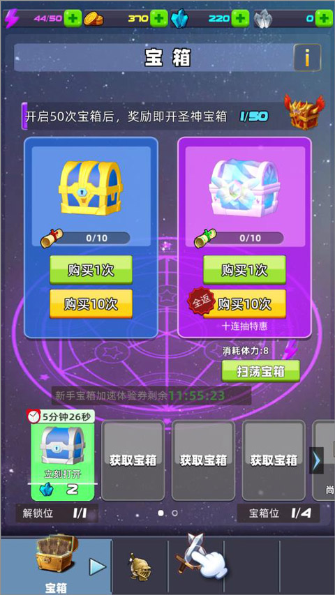星座乐消消