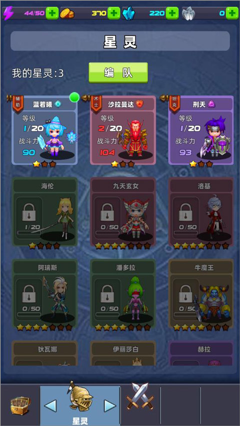 星座乐消消
