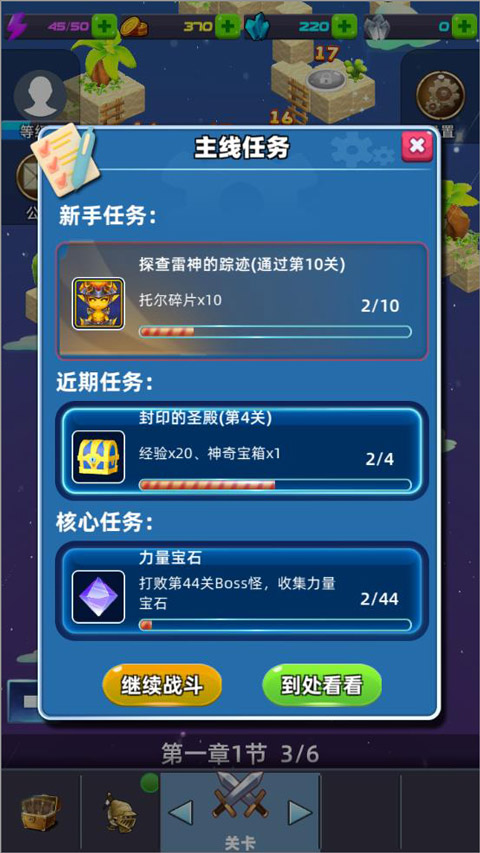 星座乐消消