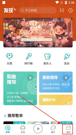 5sing原创音乐