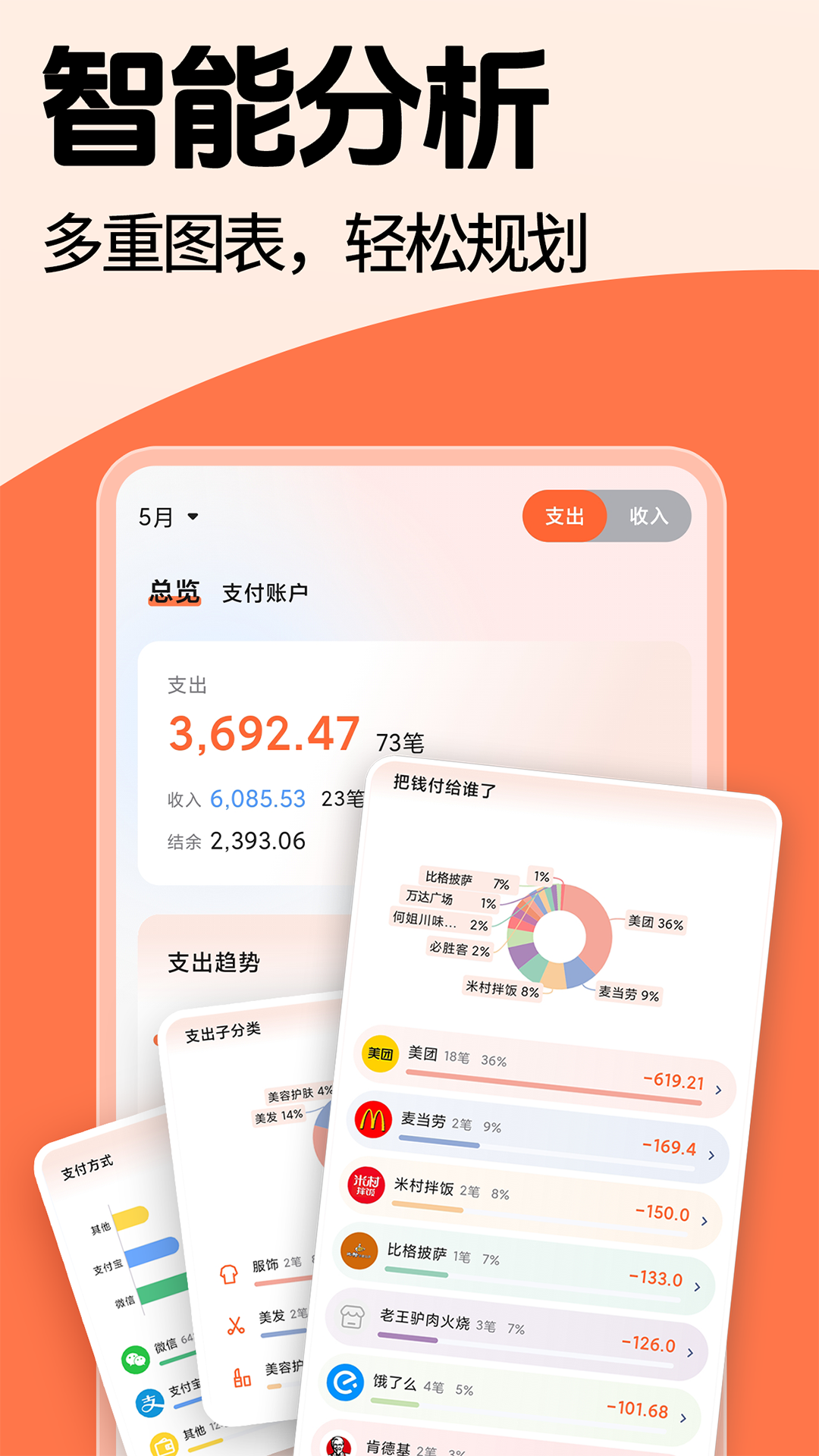 简单记账截图0