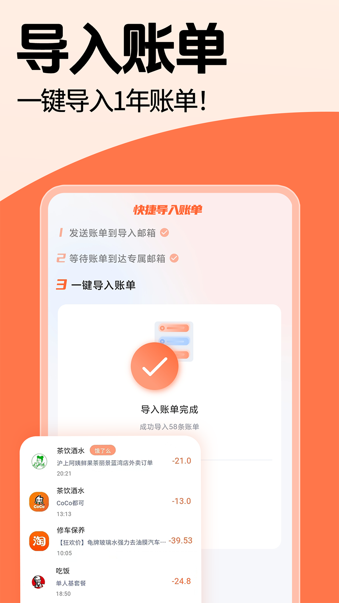 简单记账截图3
