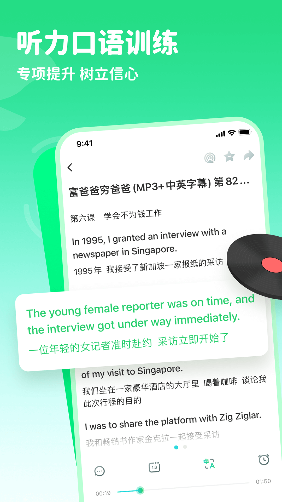 趣配音截图1