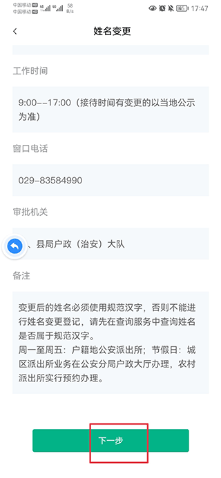 秦务员