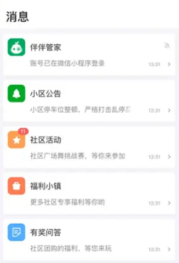 伴生活