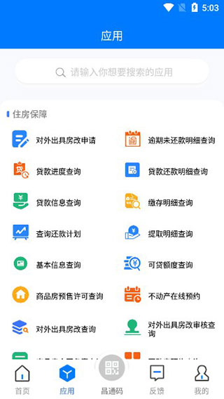 昌通码