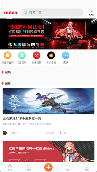 红魔社区