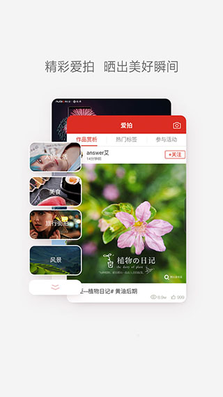 红魔社区截图1
