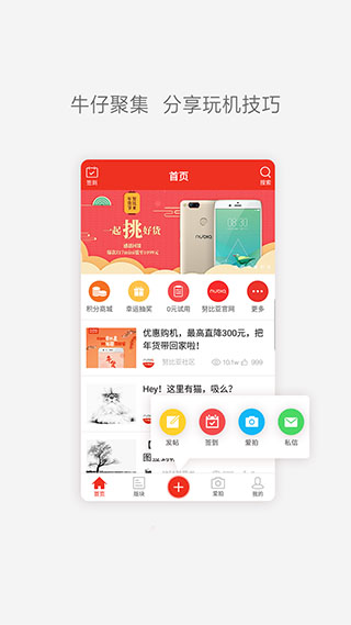 红魔社区截图0