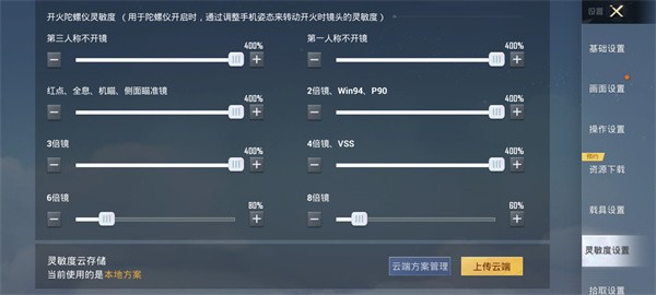 和平精英2026最新版