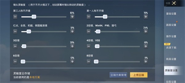 和平精英2026最新版