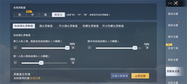 和平精英2026最新版