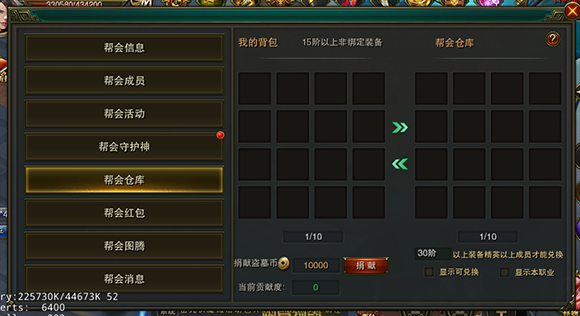 摸金校尉之伏魔殿单机版
