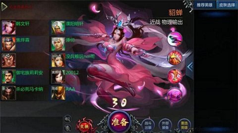 梦三国