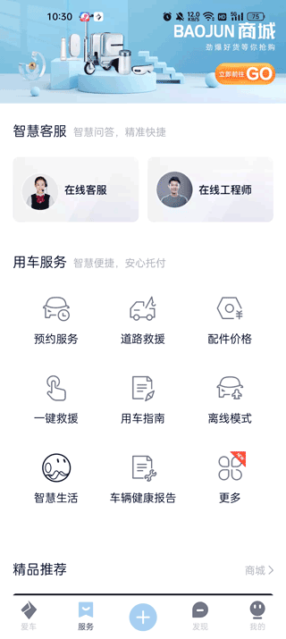 宝骏汽车