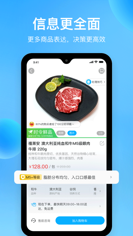 盒马鲜生截图1