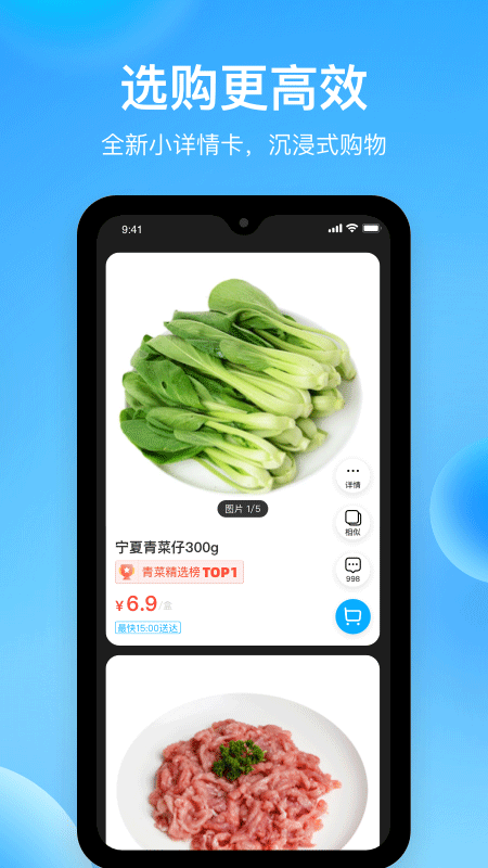盒马鲜生截图2