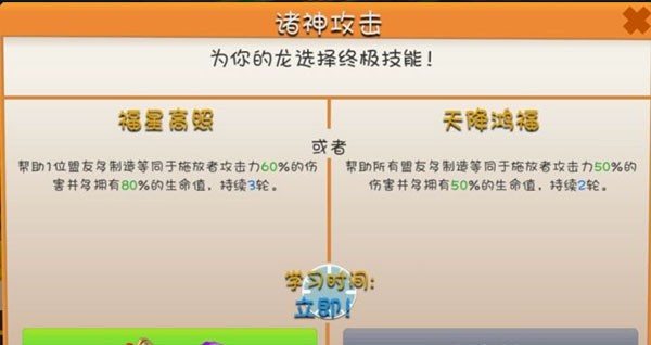 萌龙大乱斗红包版