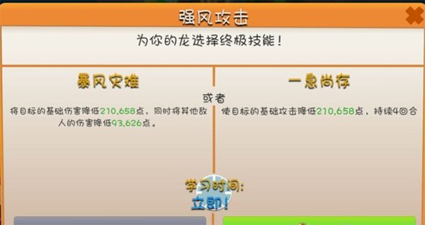 萌龙大乱斗红包版