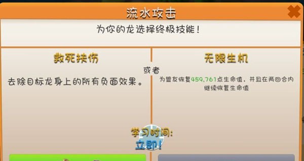 萌龙大乱斗红包版