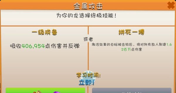 萌龙大乱斗红包版