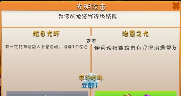 萌龙大乱斗红包版