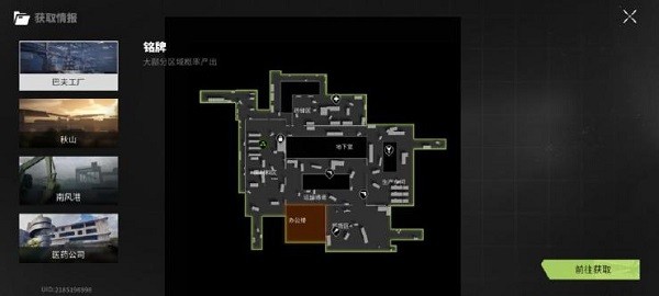 萤火突击汉化版