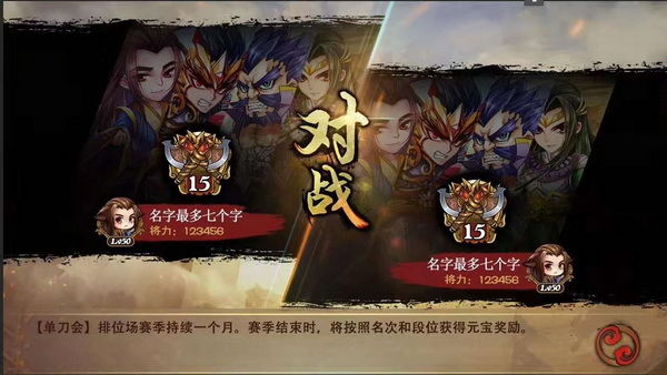 怒焰三国杀