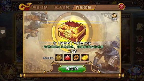 怒焰三国杀
