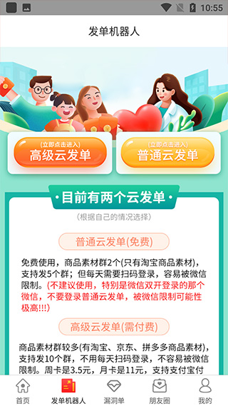 省钱优选联盟