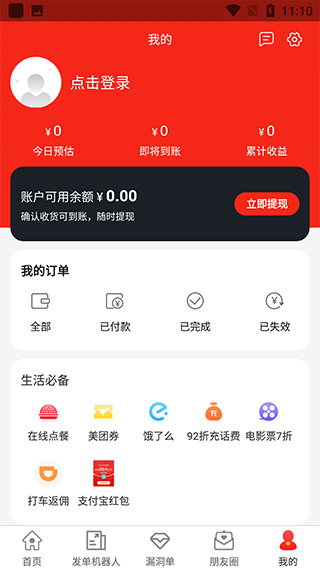 省钱优选联盟