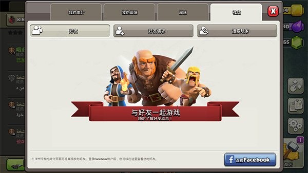部落冲突最新版