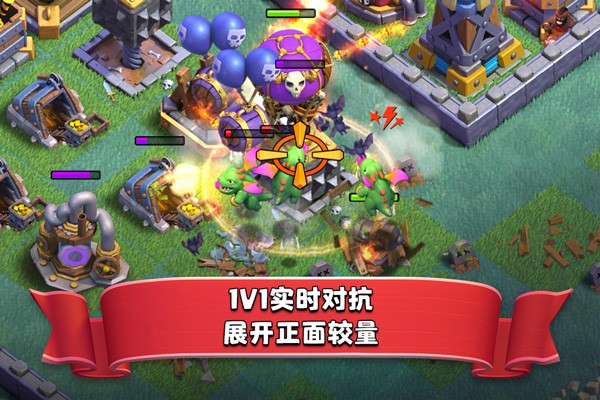 部落冲突最新版