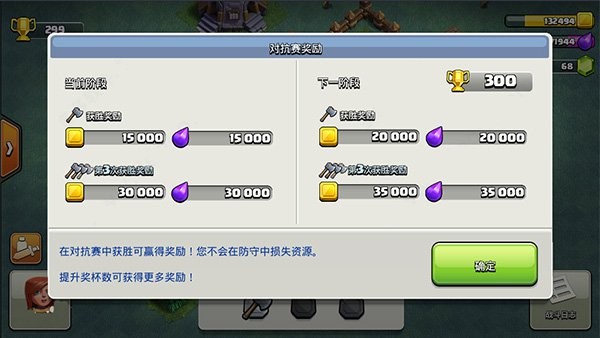 部落冲突最新版