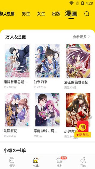 得间免费小说