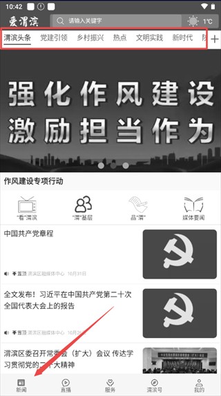 爱渭滨