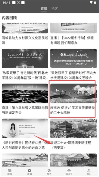 爱渭滨