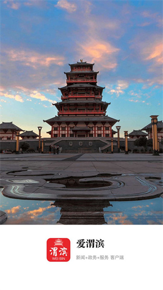 爱渭滨截图3