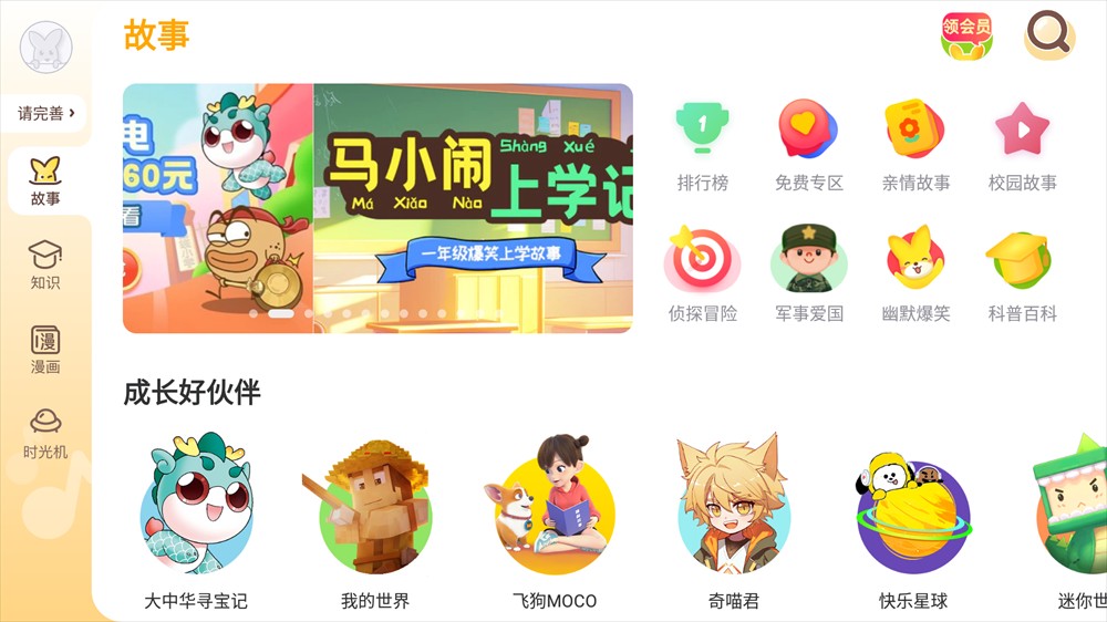 使用方法截图1