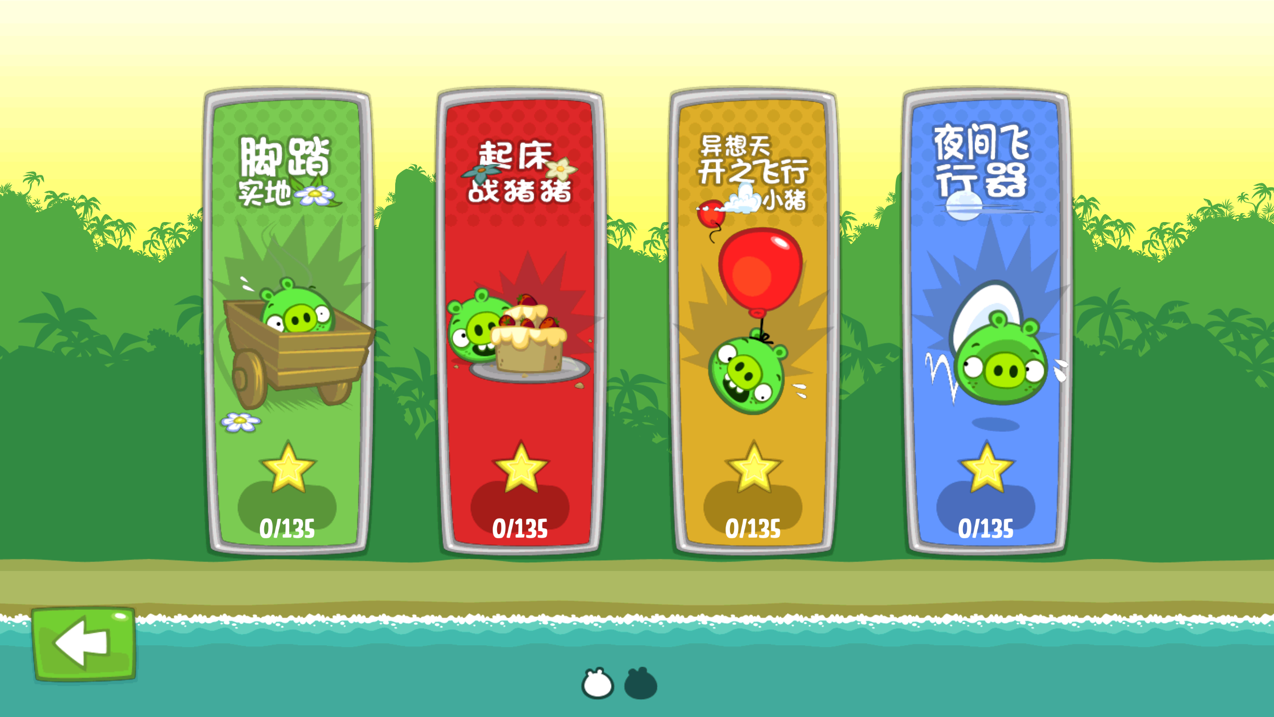 捣蛋猫截图1